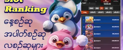VIP အထူး အပတ်စဉ် ငွေပြန်အမ်းမှု promotion